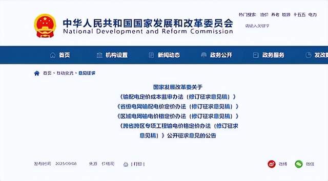 电力设备行业最新动态汇总：全球核电产量再创新高，核能业绩报告2025发布；华能西安热工院荣获金砖国家工业创新大赛一等奖；许继电气完成iES-833系列产品“鸿蒙化”改造；国网浙江实现全要素量子加密传输；华能牵头发布国际标准；国家发改委发布电力政策征求意见稿；广东省出台碳足迹管理体系建设工作方案；河南省锅炉压力容器检验院公开锅炉余热回收设备；东方电气公开高转速工业汽轮机大扇度叶根设计。情报强企致力于为企业提供最新行业动态，助力企业科学决策。
