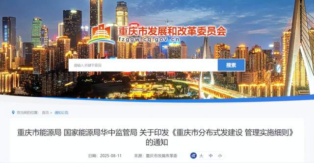 本文总结了电力设备行业在8月15日的情报汇总。重点关注了哈尔滨市城区供热规划的环境影响评价公示，包括新建大型燃煤火电机组和燃煤基汽锅炉的规划；龙源电力牵头的碳排放数据上链国际标准立项；东方电气子公司获得省级绿色工厂认证；山东铁投能源投资集团成立并致力于绿色能源产业投资；慕帆动力研制的国产氢燃机通过验收；青海规划特高压线路外送电力等。此外，还介绍了重庆和河南的电力政策，以及西安热工研究院和湖南长宏锅炉科技公司的前沿技术发明。
