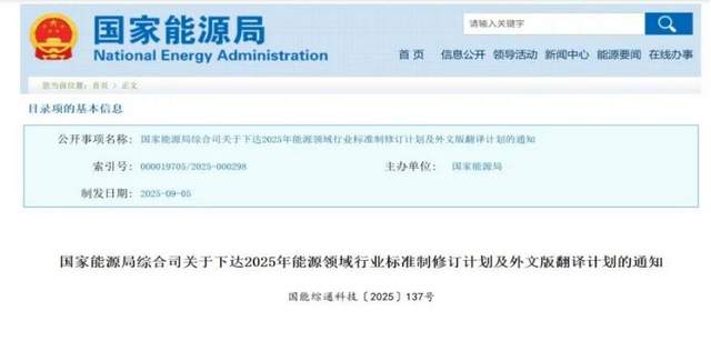 根据储能行业海内外情报汇总，Enphase公司推出基于氮化镓技术的97.5%高效微型逆变器，适用于商用太阳能项目；Sungrow与EP公司达成供应协议，在西西里岛建设220兆瓦时储能项目；库博能源与Paneco达成2.5GWh储能战略合作，拓展欧洲市场；DS Danseok加速ESS商业化战略，与韩国能源技术研究院签署合作协议；中国电力牵头首个储能电站档案管理标准获国家能源局立项；德国将取消固定关税，转向市场支持新可再生能源项目，以控制能源成本；国家能源局发布文件稳定工商业光伏行业收益，解决分布式光伏问题。实用新型技术包括基于压电发电的不间断电源装置和一种储能用电电源切换电路。