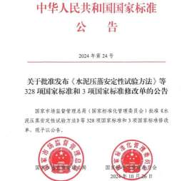 本文总结了中国分散式风电产业链的全景梳理及区域热力地图，指出内蒙古地区是该产业链企业分布最集中的地区。同时介绍了湖北省天门市的100MW风电项目和贵州省威宁县的风电场可行性研究项目。另外，讨论了中国电气装备自主研发的碳监测终端在船舶建造行业的首次应用，以及许继电气在储能系统采购中的中标情况。此外，还报道了江苏常州新型智能微电网发展联盟的成立，国电投完成的新CCER项目登记，以及中国中车牵头起草的风电领域国家标准的发布。最后，提到了腾讯在河北怀来建成的风光储一体化数据中心微电网项目，以及特种设备重大事故隐患判定准则的发布。