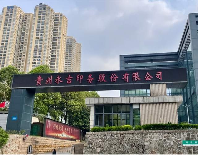 本文汇总了印刷包装行业的最新动态。月初,永吉股份宣布拟出资2000万元参与设立产业投资基金,重点投向半导体、新能源等领域。柏星龙因酒类包装需求减少,净利润下降43.87%,公司全年营收也出现下滑。天津科技大学科研团队在寒假期间取得生物质材料与绿色包装技术突破,特别是在纸浆模塑领域提升性能。境外方面,Craft Packaging在Paperworld展会上展示了以纸为基础的包装解决方案,涵盖保护性及品牌化应用。此外,新版《包装储运图形符号标志》于3月1日起实施,规范了包装标识要求。上游数据显示,广东省机制纸及纸板产量同比下降9.9%。前沿技术方面,泸州裕同和合肥裕同分别公开了酒盒上料定位机构和纸浆模塑成型装置的实用新型专利,旨在提升生产效率与质量。