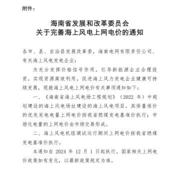 11月22日电力设备行业情报汇总:20家电力设备央企上市公司中,16家盈利,占比80%,净资产收益率略降;濮阳县20万千瓦风电项目招标;兴隆县抽水蓄能电站项目启动;东方汽轮机获双国标四级认证;龙源电力青海500兆瓦风电项目获批;上海申能外三发电8号机具备20%深度调峰能力;东方自控调相机领域新突破;海南拟完善海上风电上网电价政策;液液分相低温余热发电系统技术公开;东方汽轮机汽轮机旁路扩散器结构公开。