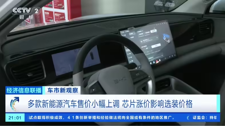 6月8日汽车行业呈现三大结构性转变:生产成本迎来历史性拐点,大众集团通过磷酸铁锂化与新软件战略使电动车成本即将与燃油车持平,消除经济性壁垒;供应链风险传导机制改变,存储芯片价格三个月暴涨180%导致国内车企涨价2000-6000元,价格战阶段性暂缓;产业竞争转向全生态体系,深圳车展展现智能化体系对决,十部门推动高速公路新建改建3万个充电设施。市场方面,4月中国汽车出口量同比增长51.3%达93.9万辆,进入量价齐升爆发期;日本七大车企利润较峰值腰斩,行业盈利中枢下移。政策上,深圳出台新能源车险“十项扶持政策”破解高保费难题,广东规范二手车出口严控“以旧充新”。海外市场,Stellantis在马来西亚启动零跑汽车本地组装打造东盟枢纽,广汽昊铂S600与北京越野BJ30高光版定档6月12日上市加剧增程与硬派市场竞争。