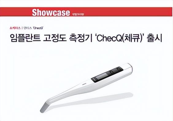[产业资讯]6月28日口腔器械行业海内外情报汇总-情报强企