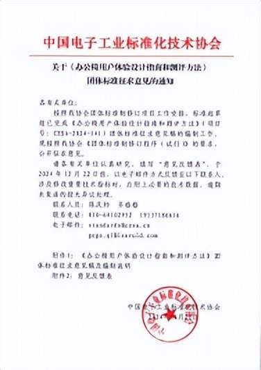 12月2日的办公家具行业海内外情报汇总显示,2024年10月我国人体工学椅出口数量和金额同比增长,进口数量和金额有所下降。乐歌股份受益于国补政策,双十一销售额增长,市占率提升,现金流良好,海外仓建设积极推进。好嘉缘推出智能按摩人体工学椅并获得实用新型专利。恒健家居在TikTok上表现突出,销售额突破亿元。另有关于办公椅用户体验设计指南和测评方法的团体标准征求意见发布。【情报强企】整理。