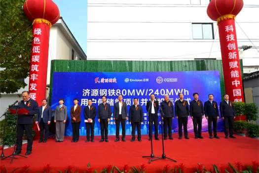 11月4日，储能行业海内外情报概括如下：中国负荷侧组串式储能投运，助力高载能行业零碳转型；欧洲天合光能签订超1GWh储能订单，采用新一代柔性储能电池；英国Elements Green公司扩大德国电池储能项目投资；澳大利亚通过简化审批流程批准2200兆瓦时电池储能项目；中国阿特斯储能业务增长32%，阿特斯2025年1-9月储能出货5.8GWh；法国对储能进行电网电价改革，新电价机制受益储能项目；越南修订锂电池标准，有助于实现2050年零排放目标。总结显示储能领域在不同国家都有不同的政策和项目发展。
