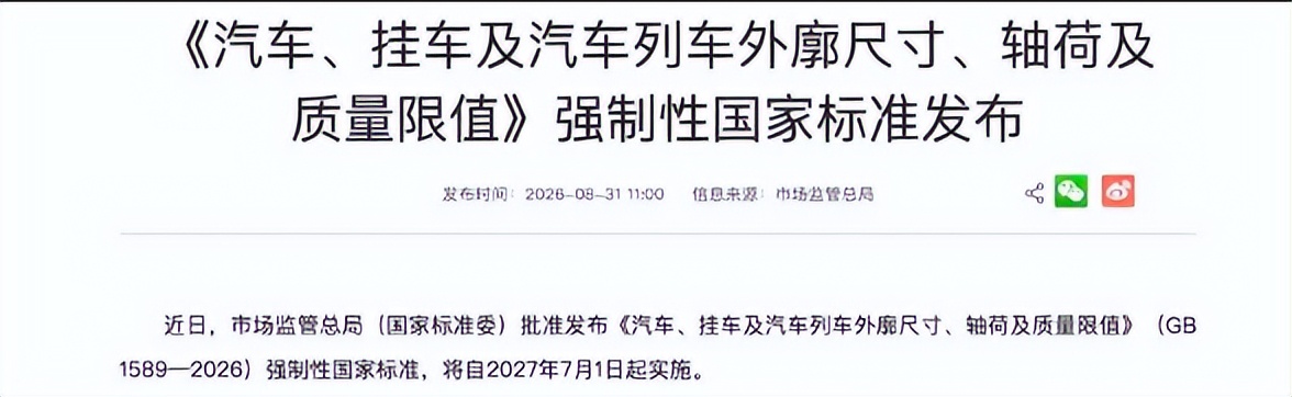 8月31日汽车行业情报显示,行业正经历结构性转变。欧美基础设施滞后与关税壁垒推动车企加速生产本地化;新能源渗透率攀升叠加价格战导致行业利润率探底至3.6%,合资品牌面临转型压力并调整策略。比亚迪海狮08及一汽-大众ID.AURA T6等新车上市搅动市场。同时,工信部强化生产一致性监管,市监总局发布适配智能网联技术的外廓尺寸新标准。法雷奥新一代双电控产品在常熟量产,中国创新反哺全球。整体而言,全球化产能重构与本土化技术创新成为重塑产业格局的核心变量。