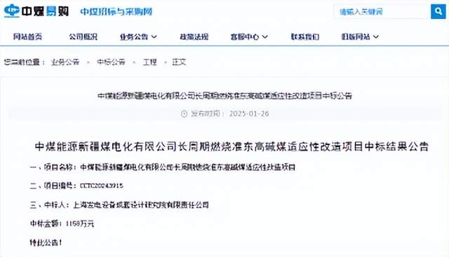 情报强企汇总了电力设备行业2月7日的多条情报,包括福建华电海水抽蓄项目、山西太原输变电工程可研报告招标、上海成套院中标煤电化改造项目、哈尔滨锅炉厂中标大单、陕煤集团交付火储调频系统等。同时涉及行业动态、市场政策以及前沿技术信息。