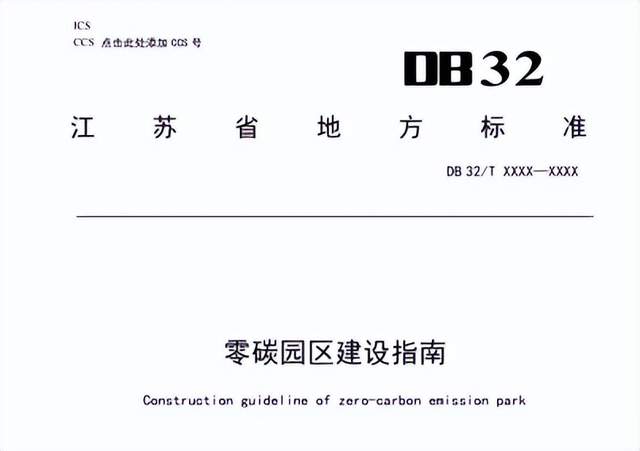 在电力设备行业的最新动态中，中国全社会用电量预计将达到9.85万亿千瓦时，同比增长6.8%，显示出用电量的平稳增长趋势。与此同时，国内GDP也实现了5.0%的增长，表明宏观经济的恢复和制造业的转型为电力投资的增长提供了良好的外部环境。福建奥斯福电力系统有限公司正在进行柴油发电机组的扩建项目，计划新增年产3340台，提升总产能至4000台。浙能电力发布的年度报告显示，净利润同比增长18.92%，发电量和上网电量均有所增加。南瑞继保的智能变电站监控系统获得国际A级认证，标志着其在新型电力系统领域的技术进步。此外，国家能源集团与广西签署了33.6亿元的源网荷储一体化项目，计划于2025年开工。江苏省也发布了零碳园区建设指南，鼓励企业参与绿色电力交易，推动可再生能源的利用。最后，杭州汽轮新能源有限公司和中国能源建设集团陕西省电力设计院分别公开了新型汽轮机试车台系统及光热发电综合利用系统的发明，展示了行业在节能环保方面的创新努力。