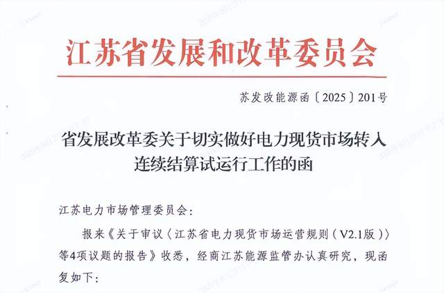 电力设备行业情报汇总:金山海上风电场一期项目进展顺利,计划2024年10月开工;哈电电机与国网工研院签订科技创新合作协议,推动电网高质量发展;西子洁能战略布局核电产业,实现设备国产化;老挝孟松山地风电项目全容量投入商业运营,跨越国境输电至越南;江苏国信沙洲火力发电厂扩建项目全面投产,成为首个实现“双投”的项目;云南实施虚拟电厂管理办法,规范建设与运营;江苏电力现货市场开展连续结算试运行,申报价格限制;新型技术包括锅炉烟气余热利用设备及汽轮机隔音装置。情报强企是企业情报服务商,提供定制化线上情报搜集与管理服务。