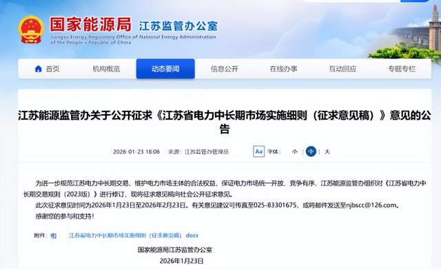 中国亿纬锂能628Ah储能大电池技术成功入驻广州白云基地，成为下一代储能技术标杆；意大利Trina Storage与Aer Soleir推出1吉瓦时电池储能系统；土耳其启动首个大型太阳能储能项目；印度首个商用电池储能系统获批，实现商业运营；美国EG4电子公司与Leap公司合作拓展VPP产品线；中国江苏省提出新规定，储能系统可参与交易；美国太阳能将成为主力负荷增长来源；国内企业突破固态锂电池电解质瓶颈，取得重大进展。