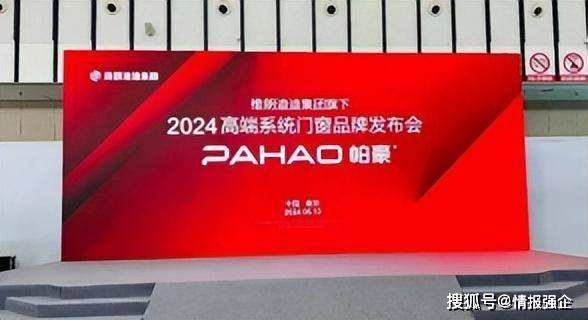 [产业资讯]5月27日门窗五金行业海内外情报汇总-情报强企