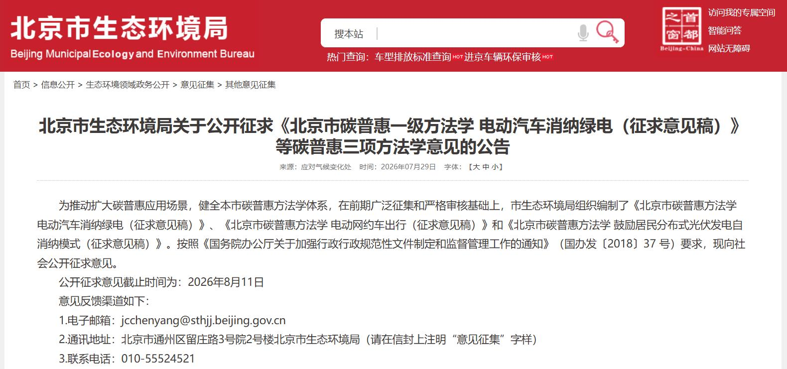 7月31日电力设备行业呈现三大结构性转变。首先,AI算力爆发引发局部电力缺口,因电网扩容滞后,云厂商转向建设周期短的燃气轮机供电方案,杰瑞股份凭借本地化组装能力获得近百亿美元订单切入该赛道。其次,分布式光伏政策重心向“自发自用”倾斜,江苏明确装机目标,北京发布碳普惠方法学鼓励居民自消纳以缓解电网压力。最后,辽宁电网负荷创历史新高,同时中国出口最大单机容量水电机组转轮发往巴基斯坦,显示高端装备出海加速。整体行业正从传统电网扩容向多元化供电与分布式自消纳演进。