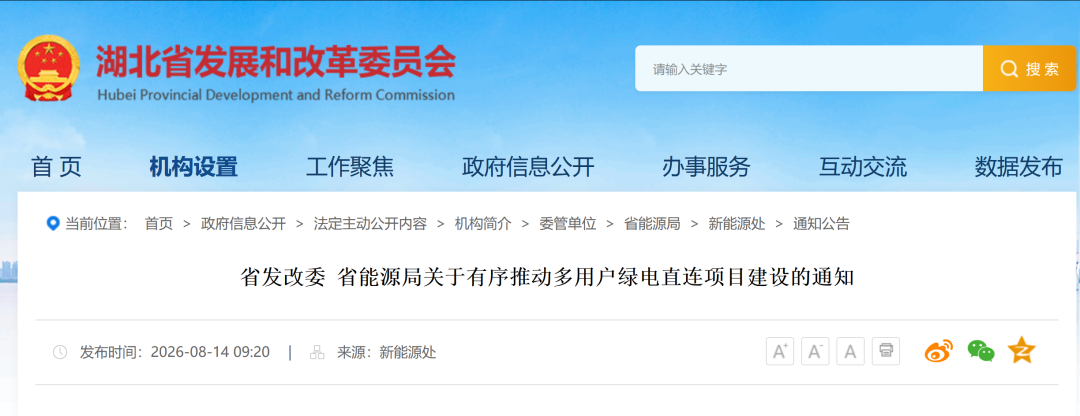 8月20日储能行业情报显示,海外产能本地化加速与供应链集中度下行正重塑全球竞争格局。海外方面,阳光电源启动埃及组装厂构建中东非生态,德国无补贴大型储能集群投运验证商业可行性,韩国电池巨头重组北美业务转向储能系统市场。国内方面,固德威奠基广德产业园以扩大中大型储能产能,奇点能源GWh级独立储能实证高收益与可靠性。技术政策上,澳洲部署数字孪生加速长时储能商业化并推出折扣计划,湖北出台绿电直连通知厘清源荷协同责任。市场趋势表明,光储组合在加州等地显著满足电力需求,匈牙利绿色贷款向储能倾斜,上半年全球储能电芯出货激增带动供应链集中度下降。