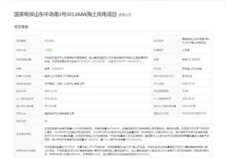 本文总结了中国分散式风电产业链的全景梳理及区域热力地图，指出内蒙古地区是该产业链企业分布最集中的地区。同时介绍了湖北省天门市的100MW风电项目和贵州省威宁县的风电场可行性研究项目。另外，讨论了中国电气装备自主研发的碳监测终端在船舶建造行业的首次应用，以及许继电气在储能系统采购中的中标情况。此外，还报道了江苏常州新型智能微电网发展联盟的成立，国电投完成的新CCER项目登记，以及中国中车牵头起草的风电领域国家标准的发布。最后，提到了腾讯在河北怀来建成的风光储一体化数据中心微电网项目，以及特种设备重大事故隐患判定准则的发布。