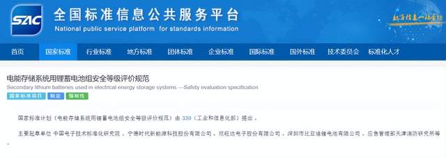本文总结了9月30日储能行业海内外情报汇总，重点关注海辰储能、CATL、林洋能源、La Caisse等公司的最新动态。海辰储能成功上榜第六批钠离子电池测评通过单位，CATL加速在西班牙建设电池工厂引发欧洲担忧，林洋能源北欧首个电网侧储能示范项目正式开工，La Caisse收购澳大利亚可再生能源公司Edify Energy。另外，文章还报道了德国出台法规草案支持混合电池储能项目，中国储能锂电池新国标即将立项，以及储能电源柜和储能热管理系统的前沿技术。情报强企是国内领先的企业情报服务商，为企业提供定制化的线上情报搜集与管理服务。