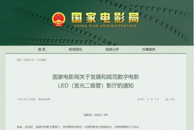 6月30日LED显示屏行业海内外情报汇总显示,海康威视与华工科技签署合作协议,共同推动制造业智能化转型。在境外,密歇根州立大学选择SNA display更新体育场的视频显示技术。此外,DNAV推出LED视频墙系列,Alfalite推出Skypix天花板安装LED面板用于虚拟制作。海尔与辰显光电签署战略合作协议,入局Micro LED赛道。国家电影局发布LED影厅发展规范通知,推动LED电影屏技术高质量发展。在前沿技术方面,惠鑫电器公开了一种便于拼接的LED显示屏,武汉高斯美创新产业公开了一种三面LED广告屏。这些合作与技术推动LED显示行业发展,为行业未来带来新的商机和创新。