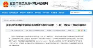 2024年，中国三元材料TOP10企业产能占比提升至83.06%，行业集中度持续增加。宝马在德国建立电池回收专业中心，计划实现直接回收技术。CBMM在巴西开设铌基阳极生产工厂，与Echion Technologies合作生产XNO超快充电阳极材料。欧洲最大锂电池公司Northvolt宣告破产。湖北匠芯新材料有限公司投资10亿元建设硅碳负极材料项目。Solidion Technology与Giga Solar Materials签署战略合作，加速氧化硅负极材料生产。南通瑞翔新材料有限公司公开一种包覆型钠离子层状氧化物正极材料制备方法。溧阳中科海钠科技有限责任公司研发锡碳复合负极材料。