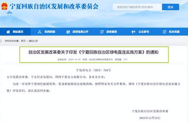 12月26日电力设备行业情报汇总。市场商机：蒙东通辽创源1-4号煤电机组220千伏送出工程环评阶段，内蒙古自治区项目由国网内蒙古东部电力有限公司承担。企业资讯：许继电气35千伏长寿命断路器成功应用于冶金场景，动作寿命提升至三万次。行业动态：广东推动虚拟电厂参与电力现货模拟市场出清。华能牵头发布全球首个磷酸酯涡轮机控制液寿命评估标准，填补空白并提升我国国际话语权。中央研究院高惯量新型飞轮储能系统成功入选北京市首台重大技术装备。政策导向：宁夏印发《绿电直连实施方案》，支持新能源项目绿电直连，免除电力业务许可。广西宣布2026年电力交易政策开始签约。前沿技术：内蒙古能源集团公开1000MW超超临界双抽再热背压汽轮机。北京金风科创公开传动系统及风力发电机组。