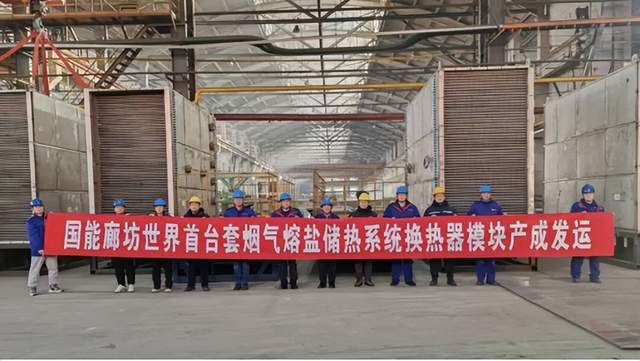 本文介绍了市场商机、企业资讯、重要突破、行业动态、政策导向以及前沿技术等多个方面的内容。其中，衡东杨桥风电场项目总投资31529万元，安装风力发电机组总装机规模为50MW；东方电气拿下山西一座抽蓄电站；世界首台套烟气熔盐储能项目关键模块成功发运；中国科学院研发的压缩空气储能压缩机达国际领先水平；华电海外投资有限公司与中国水利水电第十工程局有限公司合作老挝生物质发电项目；甘肃省计划5年建10个左右零碳（低碳）园区；国家机关事务管理局发布公共机构节约能源资源工作安排；重庆赛迪热工环保公司公开了耦合煤气柜和熔盐储能的调峰发电系统及一种汽轮机轴向位移监测装置。情报强企是国内领先的企业情报服务商，提供定制化的线上情报搜集与管理服务，助力企业决策。