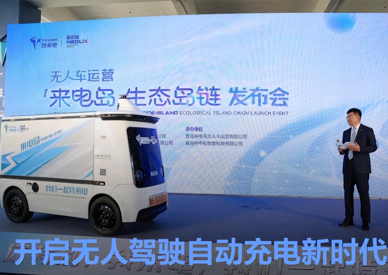 5月11日汽车行业情报显示，供应链安全、补能基建升级和测试验证创新成为三大核心变化。全球铝材短缺冲击福特等车企，广汽与紫金矿业联手布局5万吨磷酸铁锂回收项目，推动资源循环利用；蔚来贯通丝绸之路1739公里换电路线，特来电发布全球首创“来电岛1号”无人自动充电系统，实现光储充一体化；中汽研投资12亿元建设全球首个室内降雪冰雪试验基地，解决寒区测试“看天吃饭”痛点。企业层面，赛力斯首创“同线共营”模式提升供应链响应效率，吉利银河推出4秒级加速纯电轿车，东风奕派M8搭载华为乾崑技术进军大六座SUV市场。政策方面，重庆规范L3级以上智驾高速测试，加州确立自动驾驶执法罚单机制，推动行业向垂直整合与严格合规双轨发展。