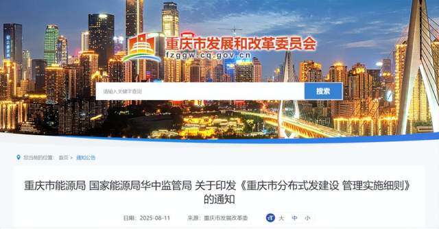 本文总结了8月12日储能行业的海内外情报。重点关注的内容包括特斯拉申请向英国供电许可证、宁德时代旗下工厂停产、阳光电源在芬兰部署BESS项目、美国户用太阳能安装量预计减少、南都电源获得全球最大半固态电池储能项目订单、印度大容量太阳能逆变器合规期限延长、重庆市规定自发自用余电上网比例、以及光伏储能逆变器和光伏储能系统调度方法的前沿技术。这些内容涵盖了全球储能行业的政策、事件和技术动态,展示了行业的发展趋势和关键议题。