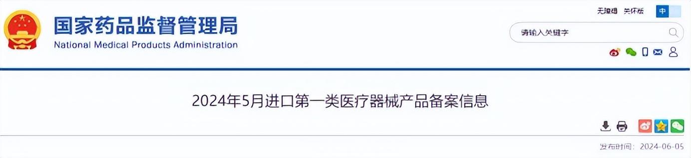 [产业资讯]6月7日口腔器械行业海内外情报汇总-情报强企