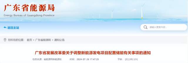 [产业资讯]8月2日电力设备行业海内外情报汇总-情报强企