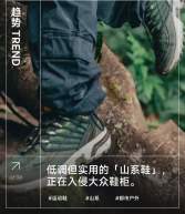 11月28日的运动鞋服行业海内外情报汇总显示,2024年10月我国运动鞋进出口数量同比上升19.18%,进出口金额同比上升7.67%。李宁公司成立合营公司,计划第四年营收达10亿美元。安踏通过DTC模式转型取得成功,全周期总成交超111亿元。美国Reebok推出以Sonic the Hedgehog为主题的运动鞋系列,而Nike与Fragment Design合作推出Air Zoom Spiridon鞋款。跑步市场成为增长引擎,年轻人偏好山系运动鞋通勤。此外,还有关于易穿脱鞋和可拆装鞋的新型技术。