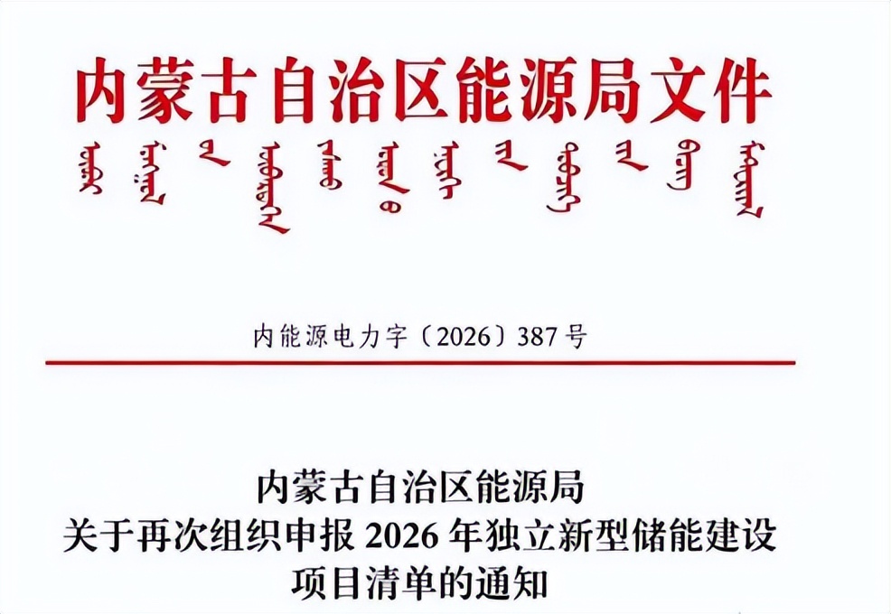6月26日电力设备行业呈现三大结构性转变：非电可再生能源纳入强制考核，四部门联合发布新规明确重点用能行业最低比重目标，推动可再生能源供暖、制氢等非电场景发展，催生增量市场；AI算力供电基础设施重构，远景发布融合固态变压器与800V直流架构的AI电力系统，降低综合能源成本超40%，释放电网可用容量；国产高端电力装备加速出海，东方电气签署15台海外燃机订单，新华控制完成百万千瓦级煤电机组DCS国产化改造，实现全球供应链背景下的市场替代。内蒙古推动新型储能高质量、长时化发展，清远清城白庙独立储能项目全站商运，时代绿能奉新县风电项目全容量并网。