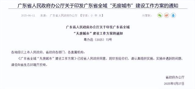 本文总结了6月27日印刷包装行业的海内外情报。重点关注的内容包括Avery Dennison推出北美首个适用于PET回收的RFID标签,DS Smith提出可持续包装可降低电商配送成本,以及泡泡玛特引领潮玩经济爆发,推动印刷包装行业多元化增长。此外,品牌博物馆展出纸板包装创新方案,美国包装、印刷书写纸出货量再次下降,广东省政府启动无废城市计划,推动绿色包装发展。还介绍了美盈森公司的两项包装盒发明授权。整体来看,印刷包装行业正积极应对环保趋势,推动技术创新和可持续发展。