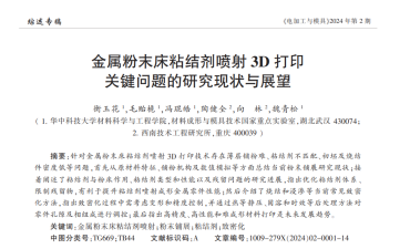 [产业资讯]5月13日3D打印行业海内外情报汇总-情报强企