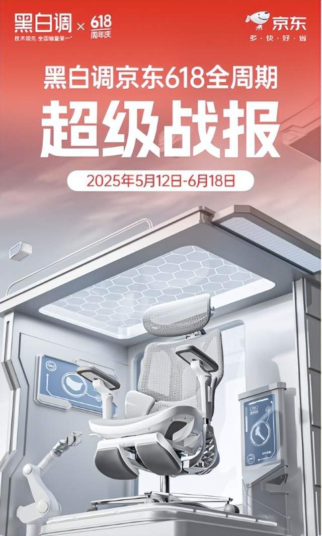 6月23日,情报强企发布了办公家具行业海内外情报汇总。其中,2025年5月我国办公家具进出口数据显示,进出口金额同比下降,市场商机方面,汕头市香宾综合办公楼项目总投资4550万元。在行业动态方面,Madison Liquidators引入高端设计商用办公家具,而建筑师Ben van Berkel与荷兰办公家具品牌合作设计了可回收材料制成的办公椅。此外,黑白调在618大促中销售额增长,卡谷电商与圣奥科技达成战略合作。在前沿技术方面,安徽月娇家具公司公开了一种可调节办公椅,绍兴市耐特驱动科技公开了一款电动升降桌。情报强企是一家提供企业情报服务的平台,帮助企业获取行业动态并实现多部门情报共享。
