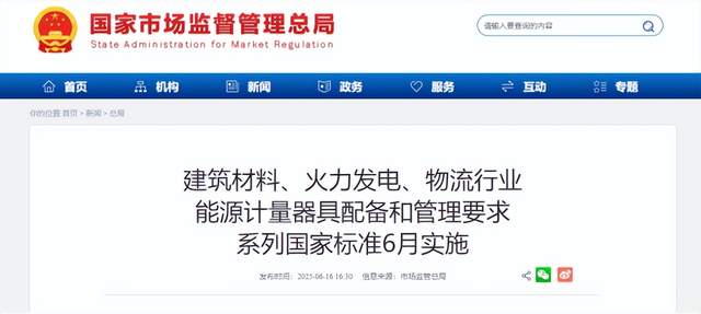 本文总结了电力设备行业在6月20日的重要情报汇总。其中包括黑龙江公司新能源公司巴彦西集200MW风电项目、华能河南分公司沁北电厂高效重力储能项目等拟建项目的进展情况;青达环保半年度业绩数据预计同比增长近1.5倍;许继电气与中国石化签署战略合作协议;世界首台660MW超超临界CFB机组发电量突破10亿千瓦时;华能国际、中国核建成立绿色能源公司等行业动态。此外,还涉及到我国首个四类技术融合的新型储能项目投产、财政部下达2025年可再生能源电价附加补助等市场政策,以及国家标准实施等内容。