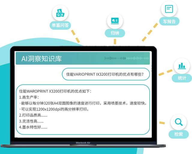 情报强企推出AI洞察平台，结合知识库系统与AI问答平台，为企业提供更及时的业务洞察，提升情报应用效率。平台支持多类非结构化数据上传解析，实现超过95%的企业级实战检索精度。用户可快速检索、问答、统计、写报告等，灵活部署选择SaaS化或本地化。SaaS系统具备三重防护，确保数据安全性；本地化部署数据安全性最高，但成本较高。AI洞察平台帮助企业深入探索数据规律、趋势及价值，为决策制定、业务优化与创新提供支撑。未来，情报强企将持续优化升级平台功能，提供更智能、个性化的情报服务，助企业在市场竞争中取得成功。