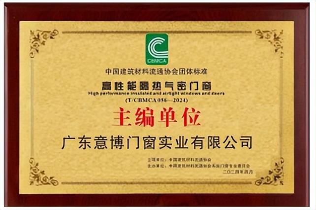 [产业资讯]5月9日门窗五金行业海内外情报汇总-情报强企
