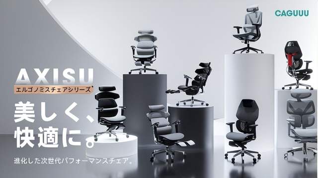 7月7日的办公家具行业海内外情报汇总显示,全球家具线上规模预计在未来几年内将持续增长,到2029年有望突破4,360亿美元。在行业动态方面,CAGUUU推出了新一代办公家具系列AXISU,Urbanica推出了专为家庭和混合工作空间设计的人体工学办公家具,KOKUYO也将推出新款办公椅ingCloud。此外,团体标准《人体工学椅》通过专家审定,将推动标准发布。文章还介绍了全球化视野下的生产基地办公空间家具配置案例,以及一些前沿技术,如电动升降工作桌和加长搁腿办公椅。这些信息有助于了解当前办公家具行业的发展趋势和创新方向。