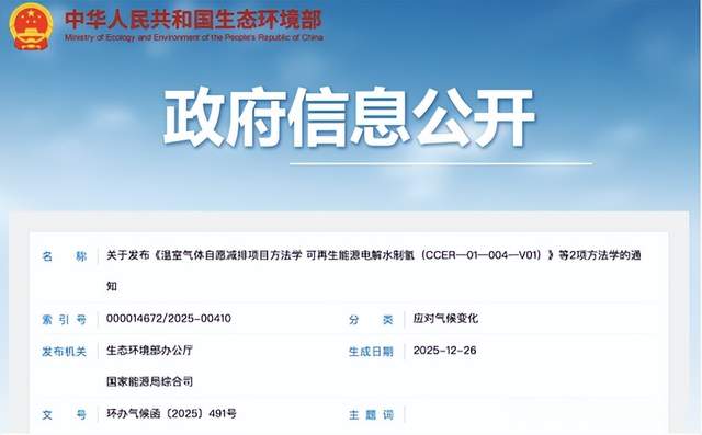 电力设备行业情报汇总，包括风电项目建设、海水直接电解制氢新突破、火电机组调速全闭环验证、风电项目中标情况、纯氢燃气轮机投运等重要内容。国家政策导向方面，推动风光制氢项目获得额外收益，甘肃提出建设超大型风光电基地。此外，还涉及生物质电厂排放装置、汽轮机连接装置的实用新型技术。情报强企为企业提供定制化的线上情报服务，帮助企业抓取最新行业动态，实现情报共享，助力企业决策。