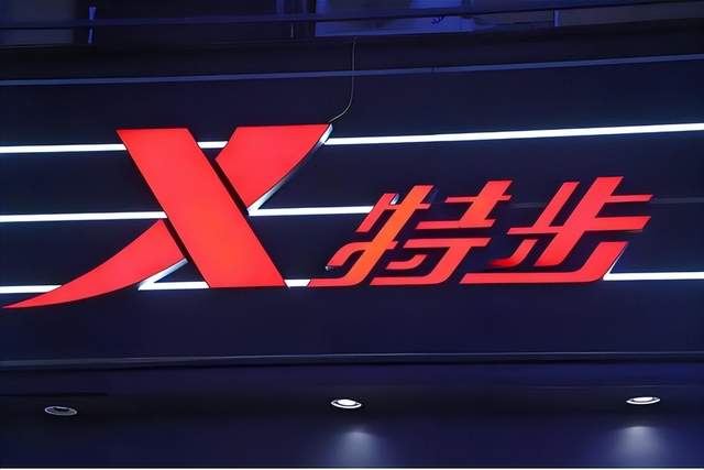 8月27日,产业研究机构发布了我国运动鞋进出口数据报告,显示出口数量和金额同比下降,进口量与金额也同比下降。李宁发布2025年上半年业绩,鞋类业务增收近5%,奥运合作带来长期势能释放。特步上半年业绩报告显示净利润增幅为21.5%,但主品牌增速放缓。国外消息包括Patta与耐克合作推出新款运动鞋,以及耐克推出雪怪低帮儿童运动鞋。耐克正押注户外子品牌,定位专业越野跑领域关键参与者。安踏投资韩国潮牌Musinsa,计划在中国开100家门店。行业还涉及到新型运动鞋科技,如内置除臭结构和提升助推力的鞋底。情报强企是提供企业情报服务的机构,帮助企业实现情报线上搜集和管理。
