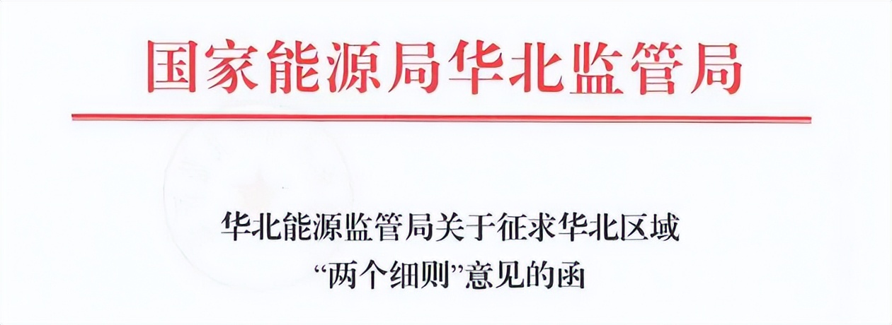 5月15日电力设备行业呈现三大核心变化：传统火电资产迎来价值重估，特高压建设步入业绩兑现期，出海模式迭代与新赛道开辟。京能电力与国电电力斥资87亿落地“风光火储一体化”项目，标志火电从基荷电源向调节电源切换；明阳集团投入148亿美元在埃塞俄比亚布局“风光电+绿氨”全产业链，推动中国新能源企业向全球综合解决方案转型；“疆电入渝”年度外送电量突破百亿千瓦时，验证特高压在跨区域资源配置中的枢纽作用。企业战略层面，东方电气订单破千亿，G50重型燃机打开高毛利新曲线；哈电集团16兆瓦燃气轮机满负荷试车成功，核心指标达国际先进。政策方面，国家能源局发布新版电力建设工程定额规定，华北区域明确储能考核与补偿机制，推动行业规范化发展。