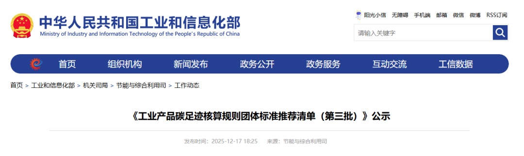 4月15日，印刷包装行业呈现出三大结构性变化：材料跨界重构产业生态，供应链进入“低增长+高成本”深水区，技术驱动场景泛化。江特电机与裕同科技达成战略合作，推动碳纤维等高端材料向包装领域渗透，预示行业向轻量化、高强度方向升级。Quad因油墨成本上涨实施临时附加费，凸显供应链博弈加剧。技术方面，裕同科技推出互动礼盒设计，贵州劲嘉研发高效放料装置，Securikett发布新型防伪标签，功能性成为核心壁垒。此外，针叶浆需求疲软导致行业陷入负毛利困境，印度包装纸板成增长引擎，全球彩盒产业链加速重塑。政策层面，包装行业碳足迹标准落地，绿色转型进入强制合规期，AI与创新被视为破局关键。