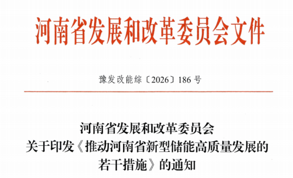 3月27日电力设备行业呈现三大关键变化:抽水蓄能与储能项目加速落地,带动核心设备需求释放;虚拟电厂等新型电力系统形态进入实际运行阶段,电网调度向数字化与灵活化演进;地方政策通过价格机制与补贴设计提升储能经济性。哈电集团签订辽宁太子河1800MW抽水蓄能电站合同,实现设备自主研制;西门子能源参与墨西哥天然气管道扩建项目,带动高端能源装备国际需求。中国电建首个虚拟电厂在西安上线,标志电力系统向分布式资源聚合+智能调度模式转变;内蒙古呼伦贝尔百万千瓦级抽水蓄能电站落地,具备6小时长时供电能力;新疆达坂城储能电站进入设备安装阶段。河南提出23GW储能装机目标,通过容量电价补偿改善经济性;青海深化新能源电价市场化改革,推动绿电制造集群发展。行业正从