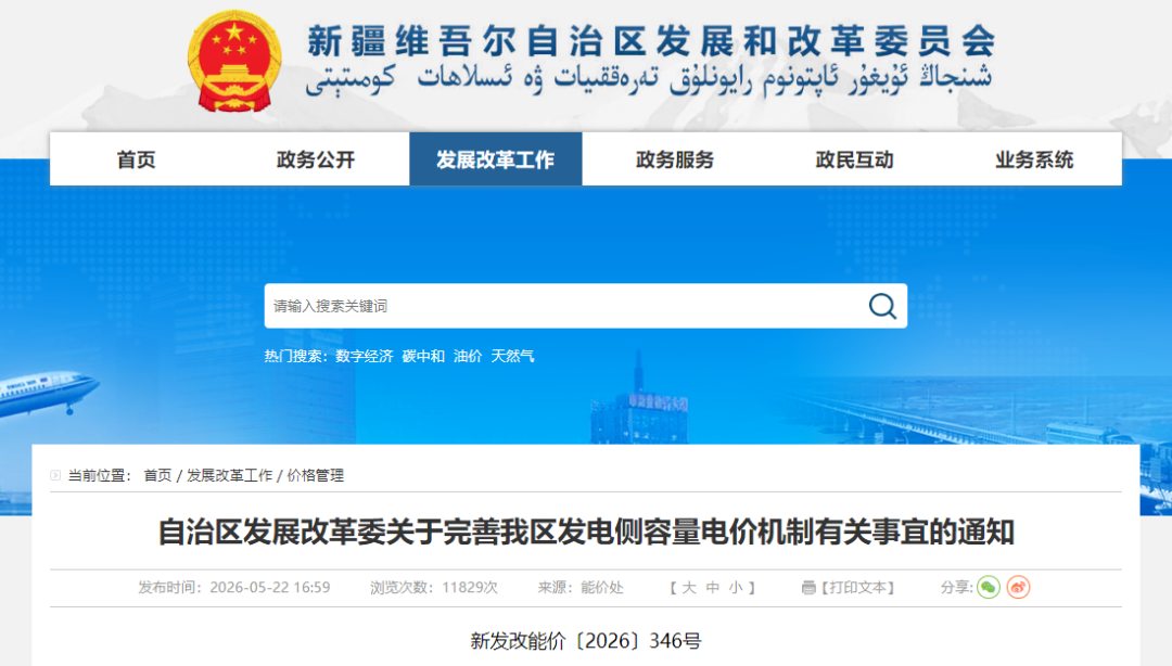 5月28日储能行业呈现三大核心变化：全球项目开发进入