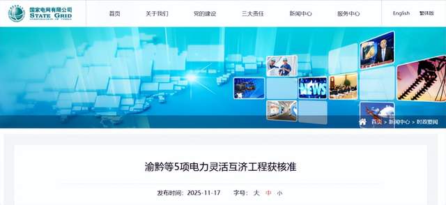 11月21日电力设备行业情报汇总：用户侧储能装机量同比升、环比降，传统强省备案数同比下降41%；华中地区新增装机占比超50%，河南省领跑市场增长；龙源电力在甘肃启动首个绿氢项目，许继电气主导的三项国家标准正式发布；国家发展改革委核准5项省间电力互济工程投资244亿元；中核山东成立新公司，水电总院发布51项能源行业标准；国家能源局发布《促进新能源集成融合发展的指导意见》，山西发布绿电园区指引；前沿技术方面，公开了核电机组MSR二级再热抽汽流量优化方法和对冲燃烧锅炉掺烧氨气的系统及方法。