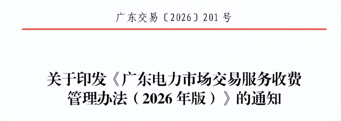 7月3日电力设备行业呈现三大结构性转变。技术层面,东方汽轮机智能焊接方案通过验收提升产能15%,华能玉环电厂全球首台650℃燃煤示范项目进展顺利,热效率达50.1%;华电潼南燃机项目全容量投产,成为电网调峰核心支撑。市场与政策方面,储能新规落地,涉网性能不足被列为重大事故隐患,海南实施动态清单管理并限定建设时限,广东发布交易服务收费办法规范市场秩序。整体而言,行业正从规模扩张向高参数低碳化、综合解决方案及精细化运营的高质量发展阶段加速转型。
