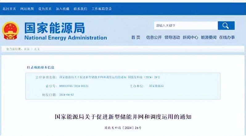 [产业资讯]4月16日光伏储能行业海内外情报汇总-情报强企