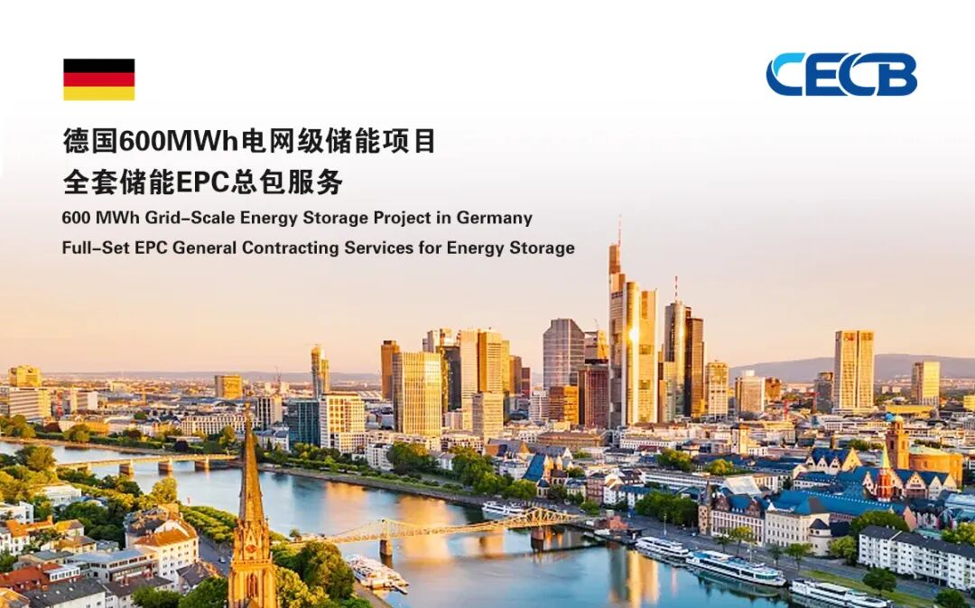7月16日储能行业呈现三大结构性转变。PCS领域受上游元器件成本上涨及海外需求爆发推动,头部厂商宣布涨价10%-30%,均价上行且降价空间收窄。澳洲户储市场方面,固德威跟进降价约20%应对价格战,Fox ESS以33.5%份额领跑。全球大储项目密集落地:阳光电源获必和必拓委托在智利建设近1GWh储能项目;新疆华电投运全国最大单体独立储能电站;Giga Storage为比利时2.8GWh项目获4.5亿欧元融资;云能魔方与德国投资商达成600MWh合作;非洲开发银行支持埃及太阳能配套储能;AmpereHour Energy在印度启用5GWh电池工厂。行业标准加速完善,推动高质量发展。