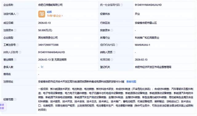 本文汇总了储能行业近期的重要资讯。亿纬锂能在合肥设立注册资本5亿元的全资子公司，拓展新能源业务。美国SolaX完成全球首次5MWh储能系统爆燃测试，验证了极端条件下的安全性。西班牙FRV计划部署1.2吉瓦/5吉瓦时电池储能项目，推动可再生能源发展。日本GS Yuasa拟投建2GWh储能电池工厂，总投资超31亿元。美国储能市场预计新增70GWh/35GW容量，带动252亿美元投资。全球电池需求增长32%，储能和商用车成为主要驱动力。政策方面，伊拉克对光伏产品征收5%关税，重庆规划因地制宜建设储能设施。供应链动态中，中国石油成功研制能量转换效率达83%的全钒液流电池电堆，宜宾基地年产54GWh储能电芯项目开工，预计11月投产。