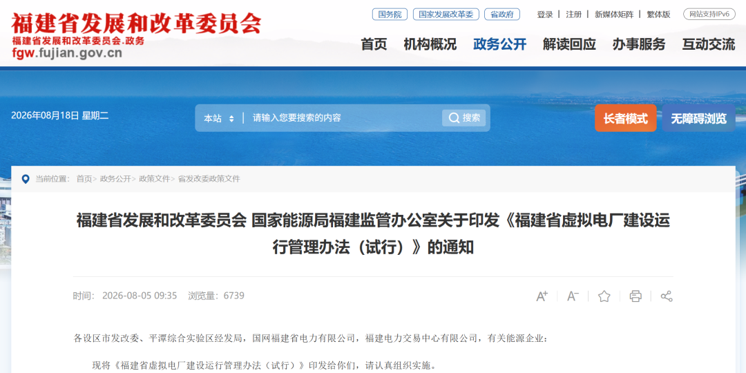 8月21日电力设备行业呈现三大结构性转变。高端装备方面，东方电气F4燃机首次海外发运，哈电阀门助力大唐郓城机组商运填补国内空白，铸锻件实现超超临界核心部件成套化产出。电网与火电领域，国网首套响应驱动稳控装置支撑新能源消纳，大唐临清热电突破热电解耦瓶颈。政策层面，首个构网型国标正式发布规范性能要求，福建出台虚拟电厂管理办法明确市场化规则。行业正迈向核心技术自主化、系统构网标准化与电源运营市场化深度融合阶段，装备出海与构网国标成为关键驱动力。