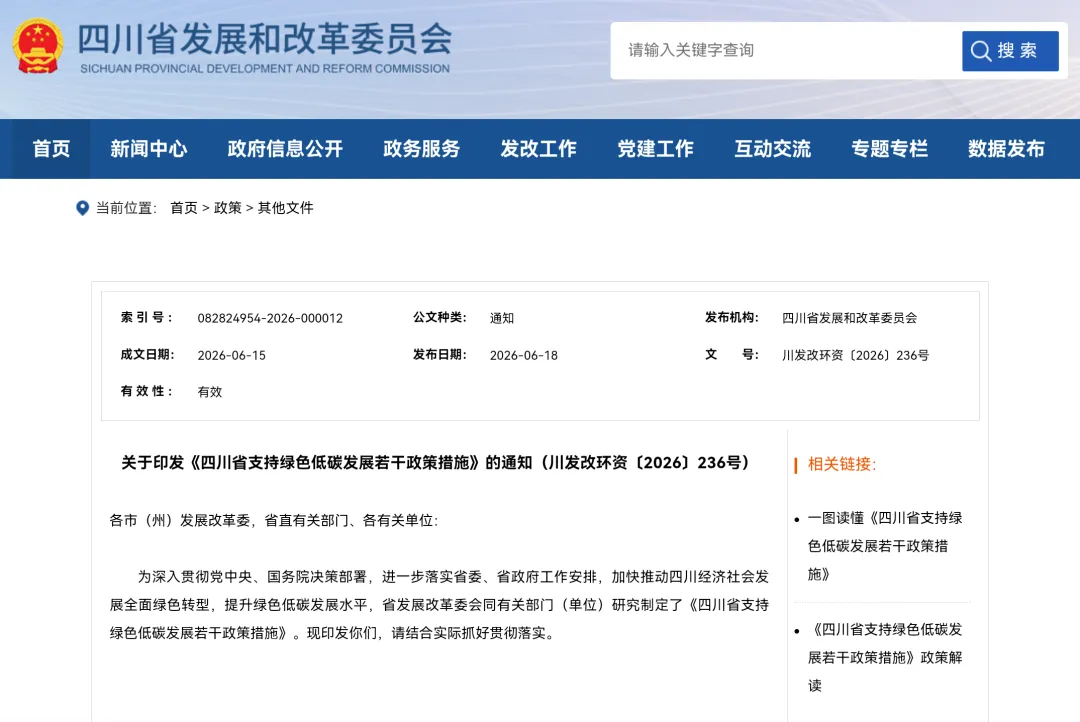 6月23日储能行业情报显示,全球储能部署呈现区域均衡化与规模化特征,5月全球新增14.6GWh,非中国区域活跃度显著提升,阿根廷超12倍超额投标印证需求爆发。政策端精准发力,四川出台最高15%投资补助,支持钒液流、压缩空气及固态电池等先进技术商业化。AI算力扩张推动能源系统重构,远景启动“戈壁使命”通过绿电直供模式破解AIDC电力瓶颈。市场动态方面,阳光电源与Nuveen签署1.32GWh欧洲储能协议,BLT Energy获西澳4.8GWh项目批准,瑞源电气签约越南110MWh项目,美国亚利桑那州1000MWh储能投运,德国718MWh项目获创新融资支持,凸显全球储能市场多元化发展与技术加速落地。